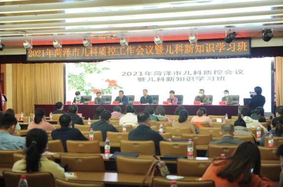 儿科诊疗水平再上新台阶 省内知名儿科专家到菏&ldquo;传经送宝&rdquo;