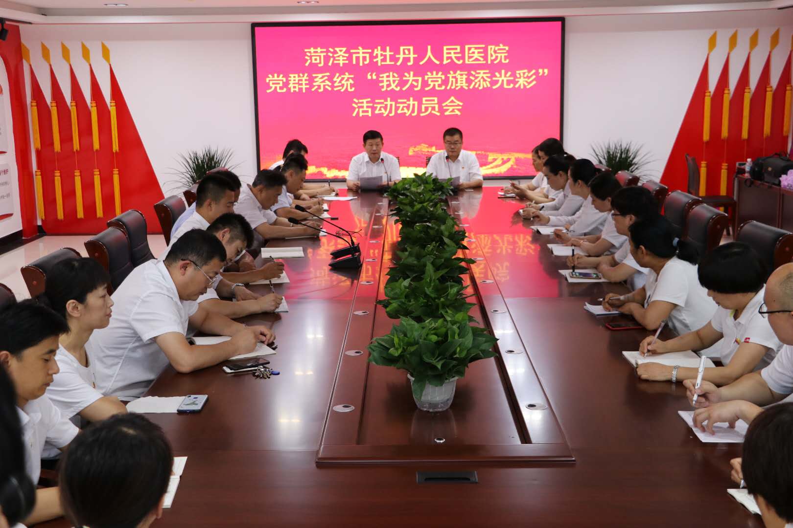 菏泽市牡丹人民医院&ldquo;我为党旗添光彩&rdquo;活动正式启动