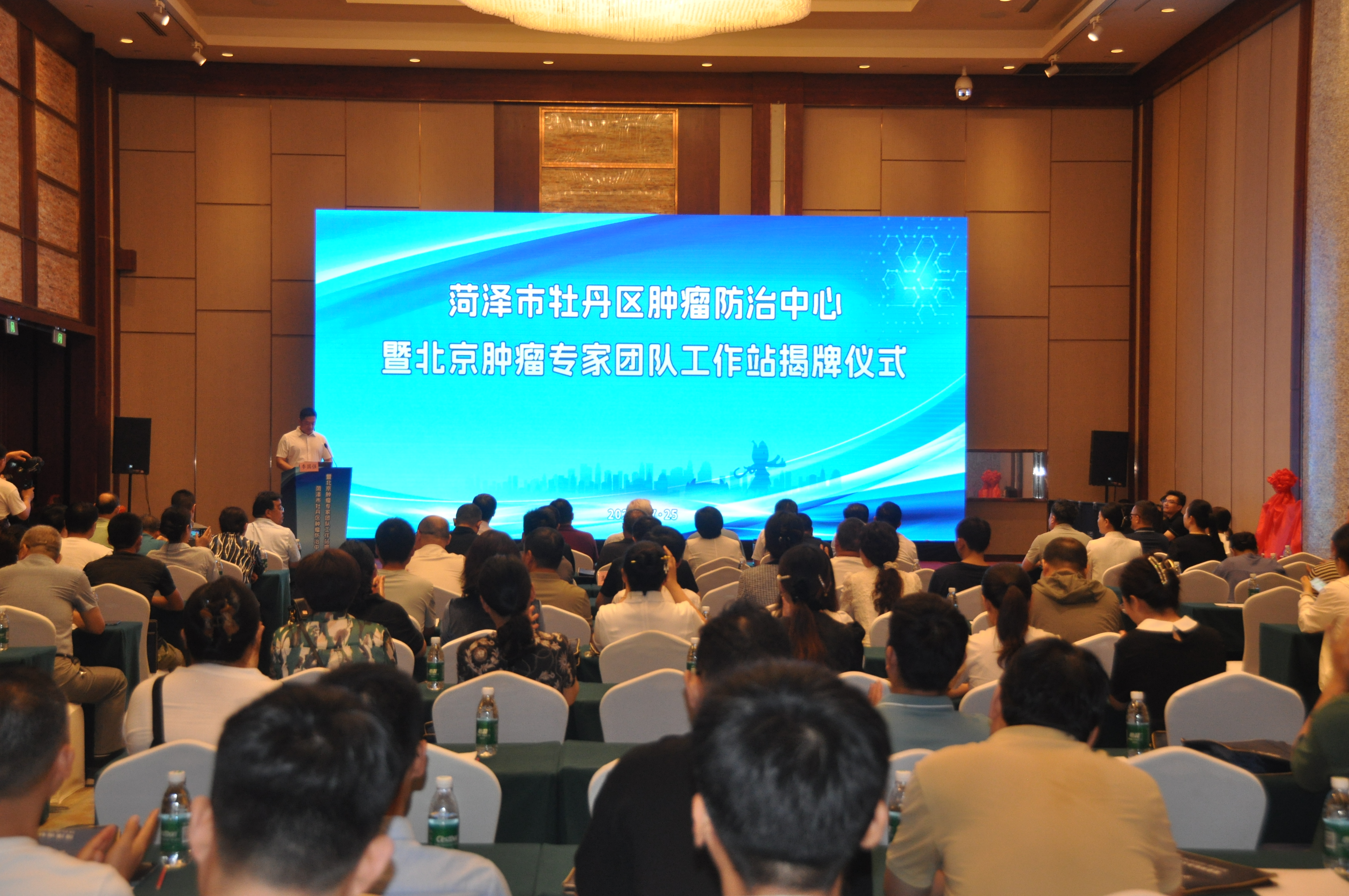 菏泽市牡丹区肿瘤防治中心暨北京肿瘤专家团队工作站揭牌仪式举行